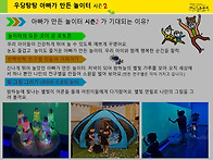 축! 오픈 아빠가 만든 놀..