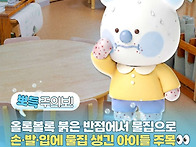 [부모교육] 수족구병