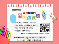 2026학년도 입학설명회 안..