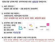 2026학년도 신입생 유아학..