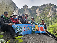 10월3일 도봉산 쇠뿔바위 ..
