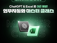 일은 AI가 하고 ..