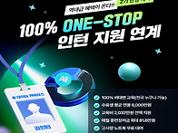 [전국/비대면] 이..