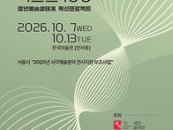 세계미술작가교류협회, &lsquo;..