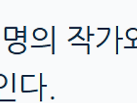 제11회 끌림전 30여명의 ..
