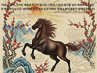 "2026 병오년 새해 인사말..