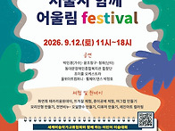 세계미술작가교류협회와 함..