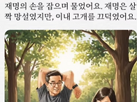 인생2막, 우리 인생에서 ..
