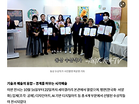 제13회 아트챌린저 시상식..