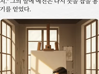 "성공이란 결과물이 아니라..