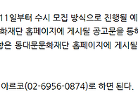 동대문구 아르코 로비전시..