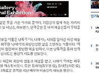 끌림전에서 문화사랑극단'..