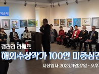 제47회 국제HMA예술제 영..