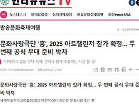 문화사랑극단'흥'2025 아..