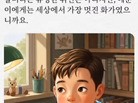 예준할머니에게 성공이란...