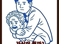 자식이 뭘까 ? &#65308;&#65308; 영상음..