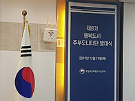 모니터 발대식