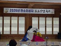 판소리성지토요상..