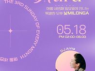 5월18일. 월밀롱가 AUR..