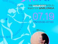 7월19일. 월밀롱가..