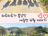 4월