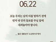 주님