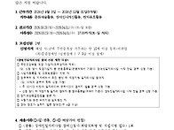 2026년 전남형 권리중심 ..