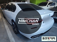 BMW 7시리즈 배터..