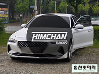 창원배터리 제네시..
