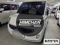 마산배터리 양덕동..