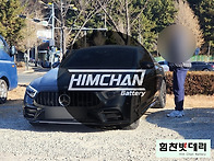 창원배터리 밧데리..