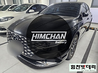 마산배터리 마산 ..