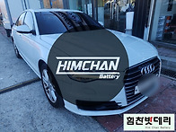 창원배터리 아우디..