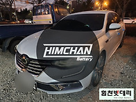 창원배터리 르노 ..