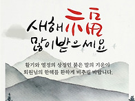 2026년 새해 복 많이 받으..