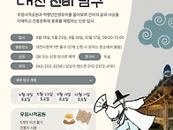 2026년 대전시 국가유산활..