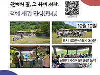 10월 생생국가유산활용사업..