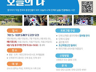 9월 12일 (토) 생생국가유..
