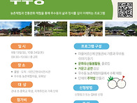 9월 13일 생생국가유산활용..