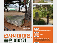 11월 2일 제74차 대전문화..