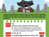 대전 5대 명산 정상석 인..