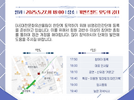 5월 27일 오후 6시 - 울..