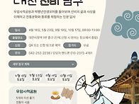 10월 17일(토) 대전선비탐..