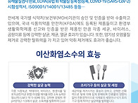 퓨어오투 이산화염소 베너