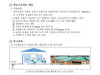 국립축산과학원 퓨어오투 ..