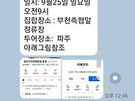 9월25일 정기모임안네