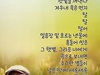 &#65308;3월 시&#65310; 삼월이 오면 ..