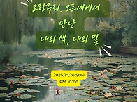 25년 10월 미술치..