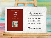 미술치료 책읽기 ..