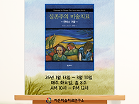 미술치료 책읽기;..